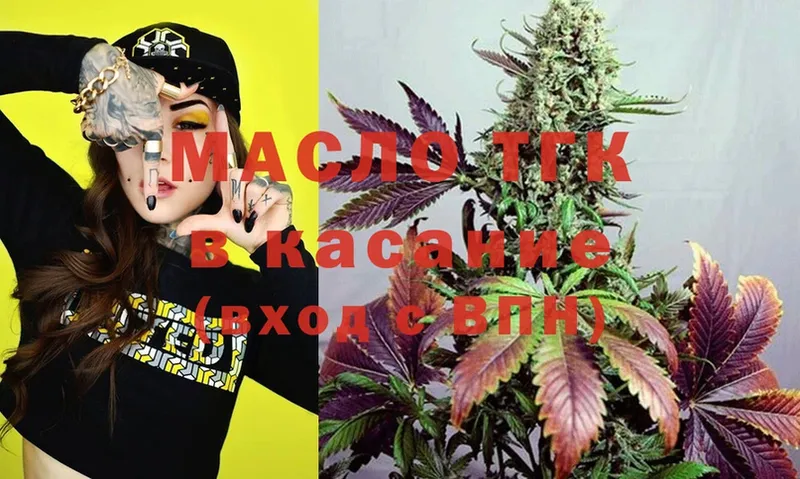 площадка клад  Канск  Дистиллят ТГК THC oil 